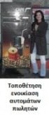 vendingbar-vending-machine-services-greece